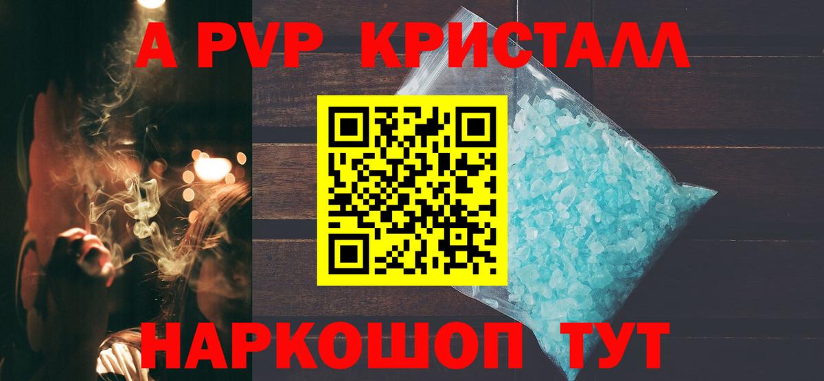 A-PVP СК  Alfa_PVP VHQ  A-PVP  Елец  Вход с VPN 