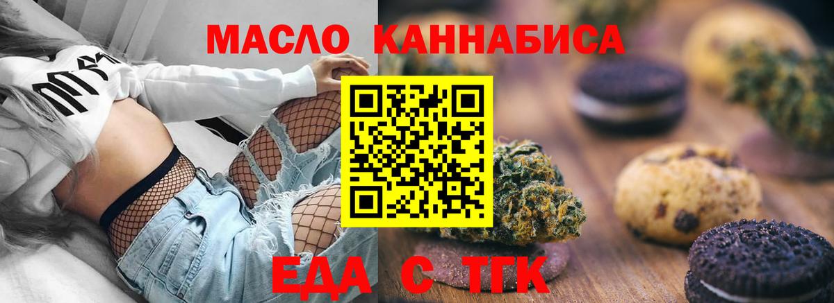 Елец  Cannafood марихуана  Вход с VPN 