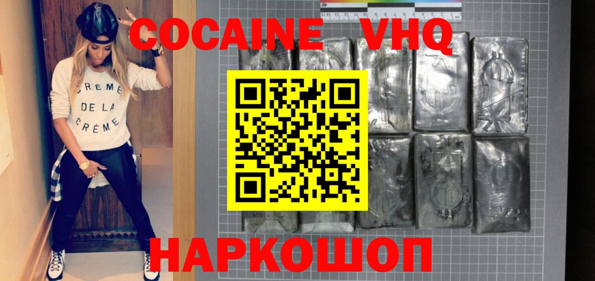 Cocaine 99% Елец