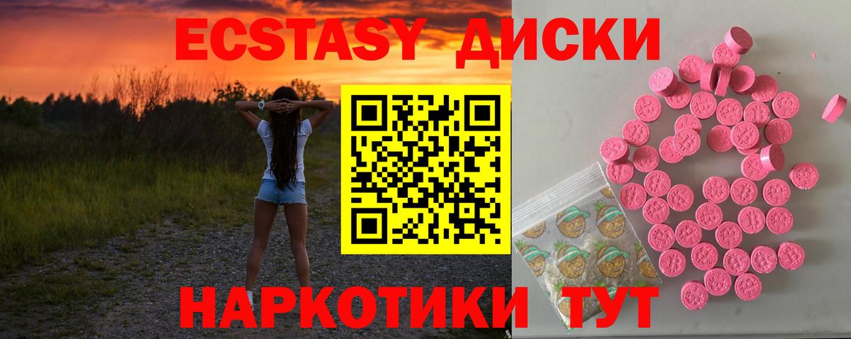 ЭКСТАЗИ таблы  Вход с VPN  Экстази  Экстази 250 мг  Елец 