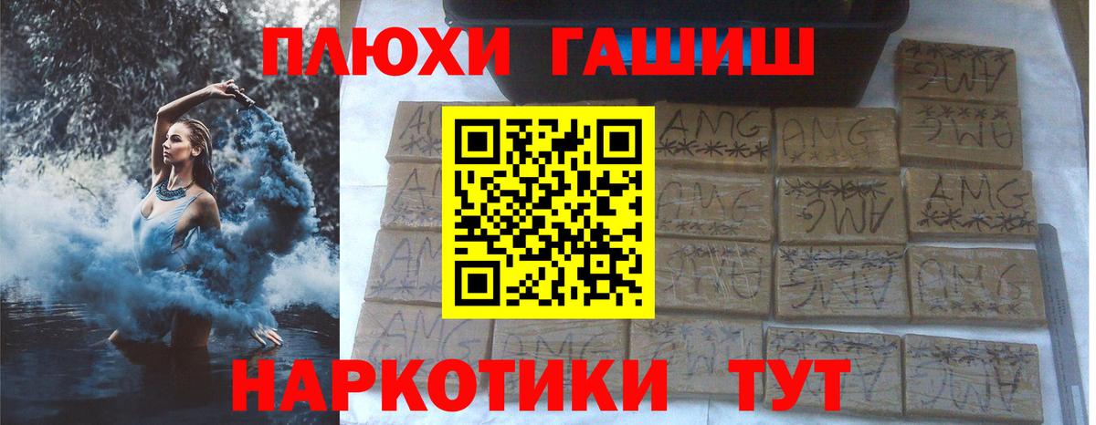 Гашиш хэш Елец