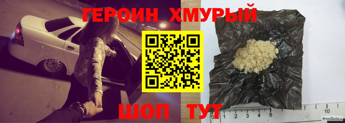 ГЕРОИН Heroin  Вход с VPN  Елец 