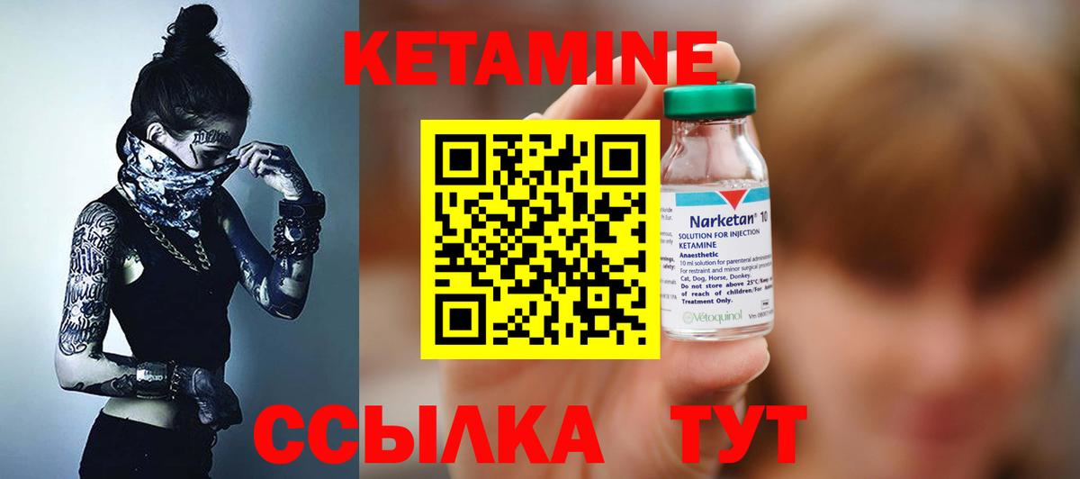 кракен ТОР  Вход с VPN  КЕТАМИН VHQ  Елец  КЕТАМИН VHQ 