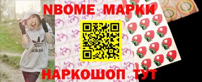 марки nbome Кунгур