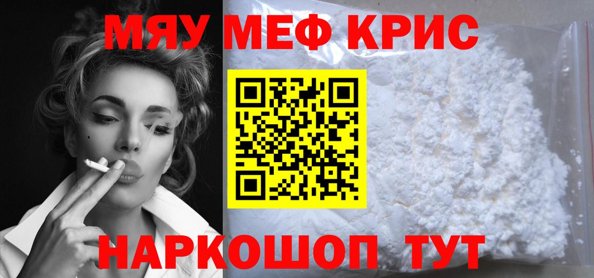 Меф мука Елец