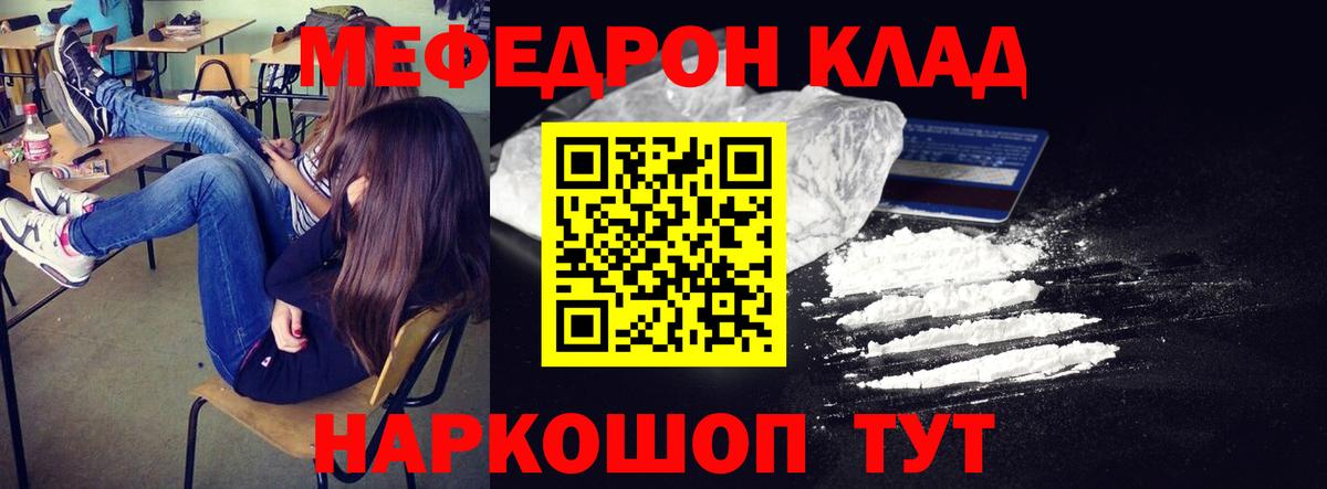 Марихуана  Вход с VPN  Елец  Меф МЯУ МЯУ  Гашиш  МЕФ  