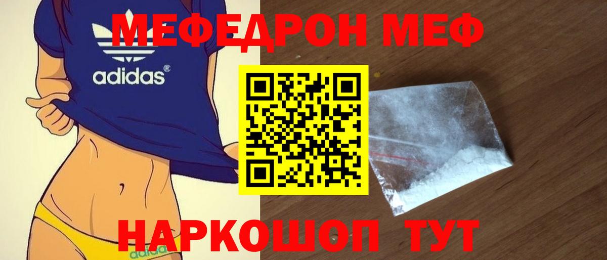 Меф кристаллы  Меф  Мефедрон  Елец  Вход с VPN 
