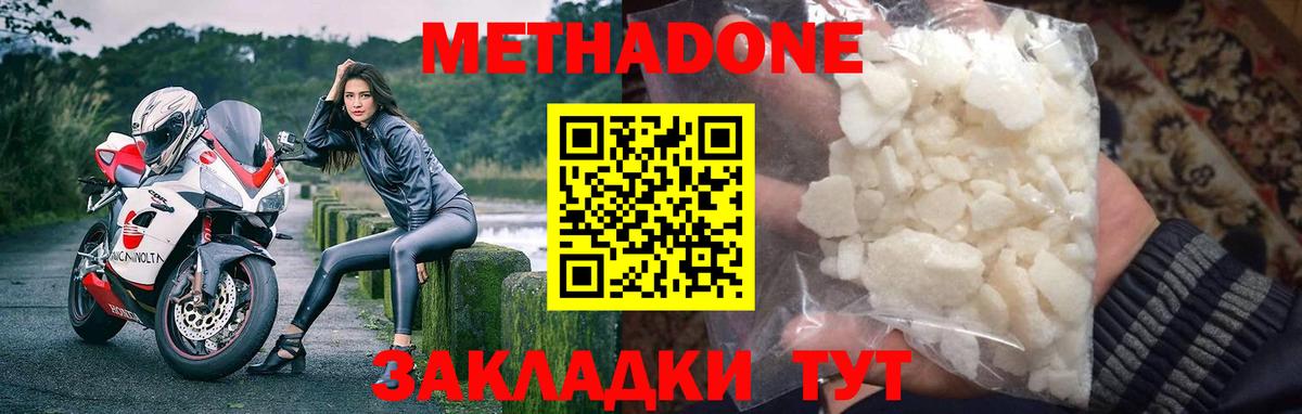 кракен как зайти  Метадон methadone  Елец  даркнет как зайти  МЕТАДОН мёд  Вход с VPN 