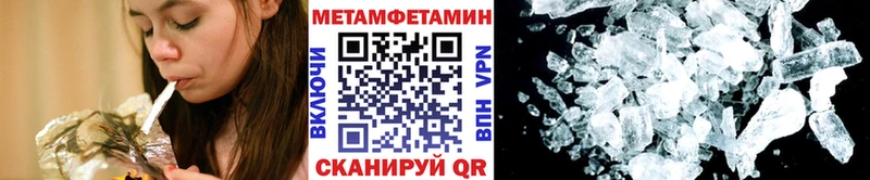 Метамфетамин Methamphetamine  Елец 