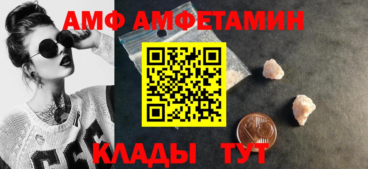 Елец  Первитин  Вход с VPN  Метамфетамин пудра 