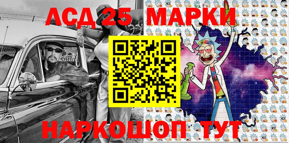 Марки 25I-NBOMe 1,8мг  Вход с VPN  Елец  Марки 25I-NBOMe 1,8мг 