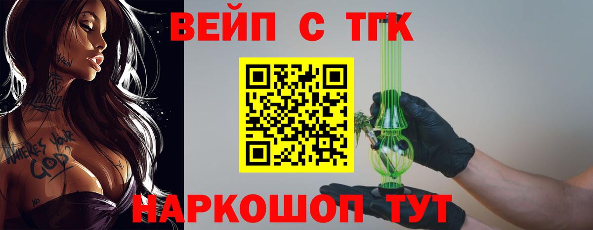 Дистиллят ТГК THC oil  ТГК концентрат  Елец  Вход с VPN 