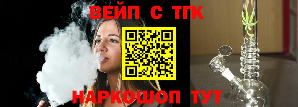 Дистиллят ТГК вейп Елец